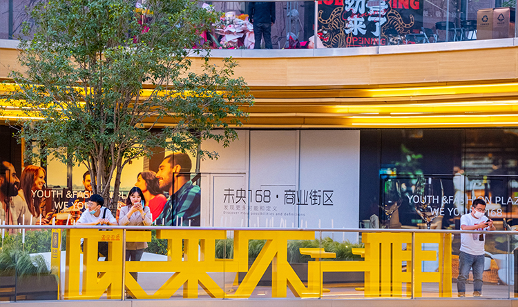 9.四層露臺文字吧臺（項目Slogan“味來不一樣”）?李曄